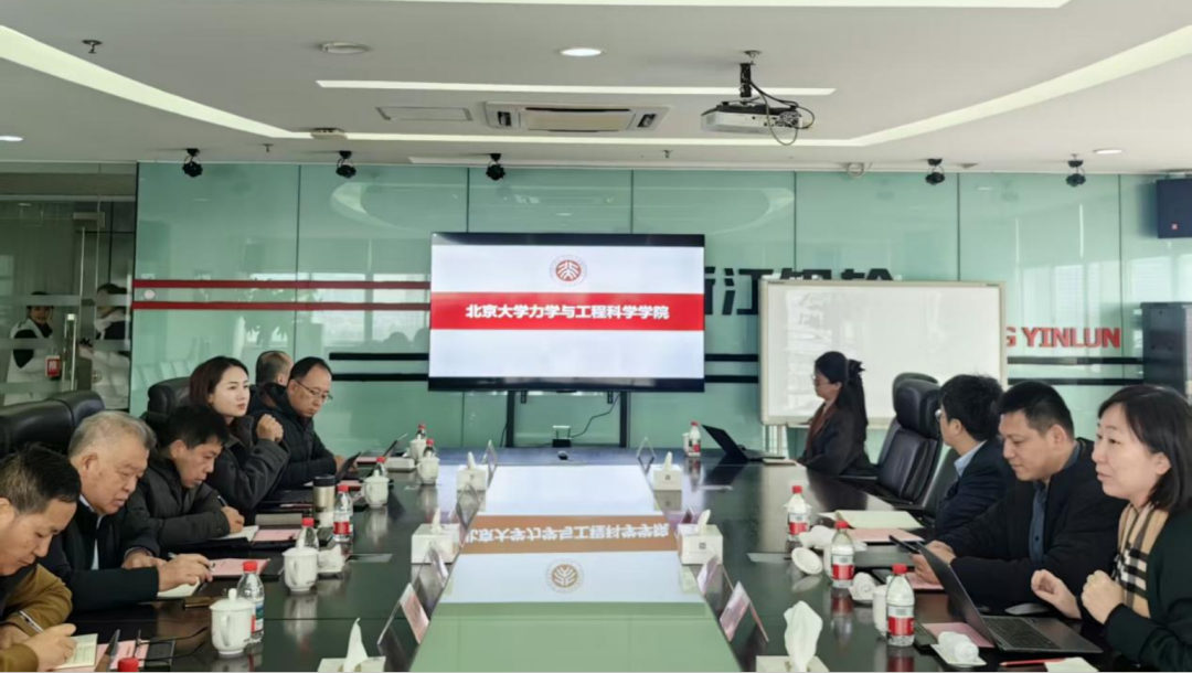银轮股份与北大开启产学研深度对话